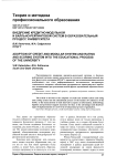 Внедрение кредитно-модульной и балльно-рейтинговой систем в образовательный процесс университета