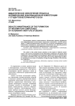 Дидактическое обеспечение процесса формирования информационной компетенции у студентов ветеринарного вуза