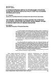 О первоочередных мерах по реализации стратегии развития физической культуры и спорта в условиях профильного вуза