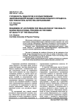 Готовность педагогов к осуществлению здоровьесберегающего образовательного процесса как показатель качества образования