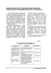 Федеральные курсы повышения квалификации профессорско-преподавательского состава вуза