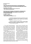 Обеспечение многоканальности автодидактики студентов в процессе обучения информатике в вузе