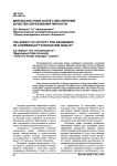 Деятельностный аспект обеспечения качества образования личности