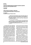Балльно-рейтинговая система как метод оценки качества образования в вузе