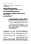 Дополнительное образование персонала организации: критерии качества