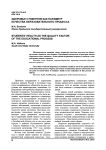 Здоровье студентов как параметр качества образовательного процесса