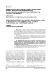 Компетентностный подход - конкретно-научный уровень методологии формирования профессионально-компетентностной культуры будущего специалиста