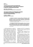 Анализ результатов исследования по формированию грамотности учащихся в области укрепления здоровья