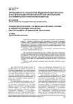 Эффективность технологии медиаобразовательного курса в высшем профессиональном образовании (на примере образования менеджеров)
