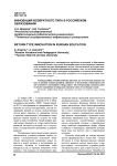 Инновация возвратного типа в российском образовании