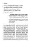 Воспитательный и развивающий потенциал современного иноязычного образования