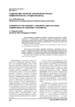 Содержание понятия «лингвокультурная компетентность студентов вуза»