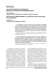 Партисипативное управление межкультурным образованием в вузе