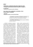 Компонент самообразования в федеральном государственном образовательном стандарте