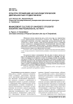 Культура управления научно-педагогической деятельностью студентов вуза
