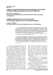 Гуманно ориентированное образование как основа развития эмпатической культуры студентов