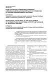 Педагогическое содействие развитию самообразовательной деятельности студентов на основе опережающего обучения