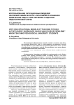 Использование ситуационных моделей обучения физике в курсе «Практикум по решению физических задач» при обучении студентов педагогического вуза