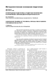 Непрерывная подготовка студентов технических направлений к инновационной деятельности