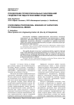 Преодоление профессиональных заболеваний геодезистов педагогическими средствами