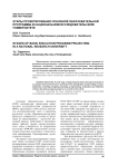 Этапы проектирования основной образовательной программы в национальном исследовательском университете