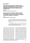 Обоснование планирования тренировочного процесса оборонительных тактико-технических действий в киокусинкай каратэ-до на этапе максимальной реализации индивидуальных возможностей