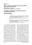 Констатация ретроспективы и состояния решения педагогической проблемы