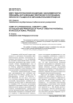Ядро педагогической концепции: закономерности, принципы актуализации творческого потенциала личности учащихся в образовательном процессе