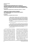 Формирование мотивационной готовности будущих специалистов в области информационных технологий к межпрофессиональному взаимодействию