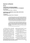 Технология становления имиджа муниципального образовательного учреждения