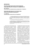 Ресурсная методология проектирования образовательного процесса в университете