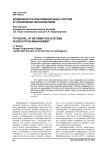 Возможности информационных систем в управлении образованием