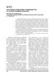 Спортивная подготовка тхэквондистов на основе индивидуализации