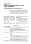 Феномен и понятие графической грамотности будущих специалистов