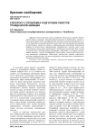 К вопросу о проблемах подготовки пилотов гражданской авиации