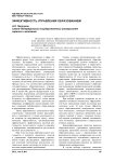 Эффективность управления образованием