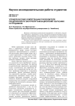 Управленческие компетенции руководителя предприятия по внутриорганизационному обучению сотрудников
