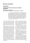 Компетенции профессионального общения менеджера