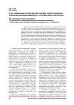 Стратификация графической формы представления технической информации по степени абстрактности