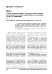 Ценностное отношение студентов к образованию как аспект культуры образовательных отношений: элементы измерения