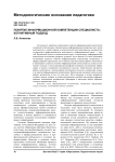 Понятие информационной компетенции специалиста: когнитивный подход