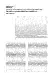 Network educational programs of geodetic engineer personal resources development