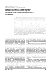 Анализ потребности в выпускниках профессионального образования на рынке труда Свердловской области