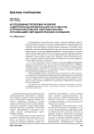 Исследование проблемы развития самостоятельной деятельности студентов в профессиональных образовательных организациях: методологические основания