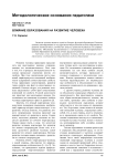 Влияние образования на развитие человека