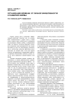 Организация времени: от личной эффективности к развитию фирмы