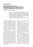 Дидактические возможности многомодельности и оппозиционных шкал при изложении основ системного анализа и теории решения изобретательских задач