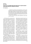 Варианты оптимизации методического обеспечения образовательного процесса в вузе