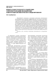 Модель педагогического содействия освоению будущими менеджерами компетенции математического моделирования