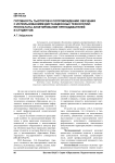 Готовность тьюторов к сопровождению обучения с использованием дистанционных технологий: результаты анкетирования преподавателей и студентов